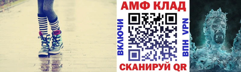 Амфетамин 98% где купить наркотик Емва