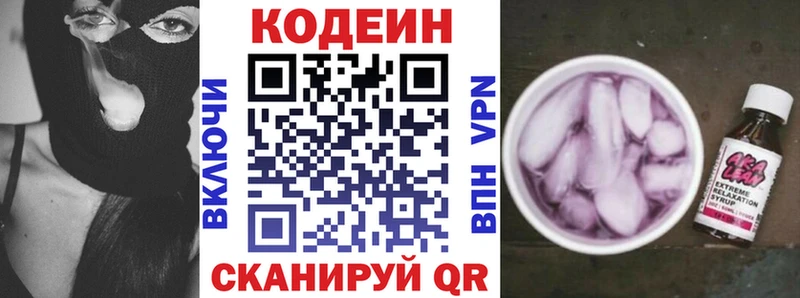 Кодеиновый сироп Lean Purple Drank  Емва 