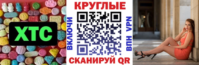 ЭКСТАЗИ 250 мг  Емва 