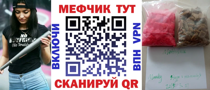 это клад Емва Меф mephedrone